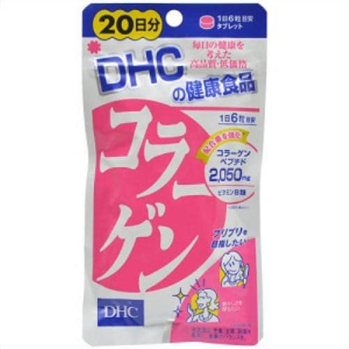 DHC コラーゲン 20日分 120粒 【健康サプリ】