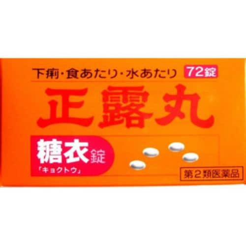 【第2類医薬品】 キョクトウ 正露丸糖衣 (50粒)