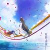 CD】牧野由依 ／ 劇場アニメーション「ARIA The BENEDIZIONE」主題歌シングル エスペーロ[ARIA盤] | ヤマダウェブコム