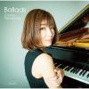【CD】山中千尋 ／ Ballads(初回限定盤)