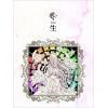 【CD】まふまふ トリビュートアルバム ～転生～(10周年記念盤)