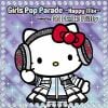 【CD】Girls Pop Parade ～Happy Mix～