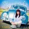 【CD】SARD UNDERGROUND ／ 空っぽの心(通常盤)