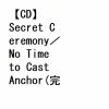 【CD】millennium parade ／ Secret Ceremony／No Time to Cast Anchor(完全生産限定盤)(Blu-ray Disc付)