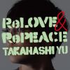 【CD】高橋優 ／ ReLOVE & RePEACE(初回生産限定盤A)(DVD付)