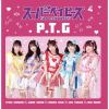 【CD】スーパーベイビーズ ／ P.T.G[Type-A](初回生産限定盤)(DVD付)