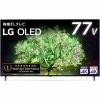 LG Electorinics Japan OLED77A1PJA 有機ELテレビ 77V型／4K対応／BS・CS 4Kチューナー内蔵／YouTube対応／Netflix対応 ブラック