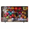 [推奨品]FUNAI FL-55U3340 55V型 4K液晶テレビ