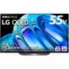 LG Electorinics Japan OLED55B2PJA 有機ELテレビ 55V型 ／4K対応 ／BS・CS 4Kチューナー内蔵 ／YouTube対応 ／Netflix対応