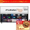【推奨品】FUNAI 65V型 4K液晶テレビ Fire TV搭載 FL-65UF460