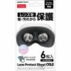 ゲームテック OQ2F2311 レンズ保護シート OculusQuest2