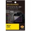 ハクバ EXGF-NZ30 保護フィルム デジタルカメラ用液晶保護フィルム Nikon Z 30用 EXGFNZ30