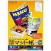 コクヨ カラーレーザー&カラーコピー 両面印刷用マット紙・薄口 (A4・100枚) LBPF1110