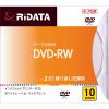 RiDATA DVDRW4.7G.PW10PA 繰り返し記録用DVD-RW ワイドプリントレーベルディスク 1～2倍速 4.7GB 10枚スリムケース
