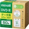 マクセル(Maxell) DRD120SWPS.50E データ用DVD-R エコパッケージ 1-16倍 4.7GB 50枚