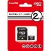RIJAPAN RIJ-MS002G microSD  ２GB ブラック