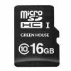 グリーンハウス GH-SDM-A16G ドライブレコーダー向けmicroSDHCカード 16GB