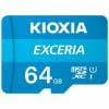 [在庫限り]KIOXIA KMU-A064G MicroSDカード EXERIA 64GB
