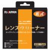 RiDATA LC-11D DVD／CDディスクレンズクリーナー 乾式 スロットイン対応 RiJAPAN ディスクレンズクリーナー 1枚 LC11D