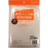 シーシーピー 専用抗菌袋(大) EX-3008-00