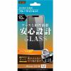 レイ・アウト iPhone 13 mini ガラスフィルム 防埃 10H BLC 光沢 RT-P30F／BSMG