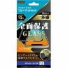 レイ・アウト iPhone 13 Pro Max ガラスフィルム 10H 全面保護 BLC 光沢／ブラック RT-P33F／MGB