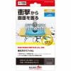 エレコム GM-NSL21FLGZBL Nintendo Switch Lite ガラスフィルム 液晶保護 ブルーライトカット ZEROSHOCK