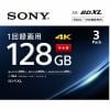 【推奨品】ソニー 3BNR4VAPS4 録画用ブルーレイディスク BD-R XL 128GB、3枚パック ホワイト