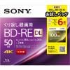 ソニー 6BNE2VYPX2 ビデオ用BD-RE(繰り返し録画)50GB+100GBパック 数量限定モデル