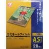 アイリスオーヤマ LZ-A520 100ミクロンラミネーター専用フィルム A5サイズ 20枚