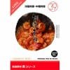 イメージランド 創造素材 食(39)洋風料理・中華料理