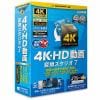 gemsoft 4K・HD動画変換スタジオ7 「簡単高品質、動画変換ソフト!」 GS-0001