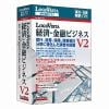 ロゴヴィスタ LogoVista 経済・金融ビジネス V2 LVEFBX16WV0 | ヤマダ