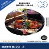 イメージランド 創造素材 食3 和風料理3(鍋・麺・ごはん) 935585