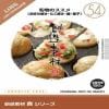 イメージランド 創造素材 食(54)粉物のススメ(お好み焼き・たこ焼き・麺・菓子) 935698
