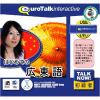 インフィニシス Talk Now! はじめての広東語USBメモリ版 5413