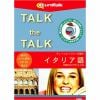 インフィニシス Talk the Talk ティーンエージャーが話すイタリア語 5456
