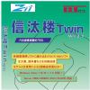 ズィットワン 信汰楼 Twin Ver.2.1 Z1TW-21-018