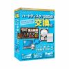 アーク情報システム HD革命／CopyDrive_Ver.8_with_Eraser CD-804