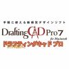 インフィニシス DRAFTINGCAD PRO 6→7for MacOSX オンライン版アップグレード 1209