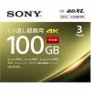 【推奨品】ソニー 3BNE3VEPS2 BDメディア100GB ビデオ用 2倍速 BD-RE XL 3枚パック ホワイト