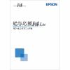 エプソン販売 給与応援R4 Lite マニュアルセット Ver.20.2 OKLMV202