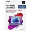 パラレルス Parallels Desktop Pro Edition Retail Box 1Yr JP PDPROAGBX1YJP