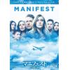 【DVD】マニフェスト 828便の謎 (シーズン1)コンプリート・ボックス