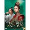 【DVD】大明皇妃 -Empress of the Ming- DVD-SET2