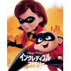 【BLU-R】インクレディブル・ファミリー MovieNEX ブルーレイ+DVDセット アウターケース付き(期間限定)
