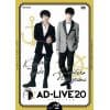 【DVD】「AD-LIVE 2020」 第2巻(津田健次郎×西山宏太朗)