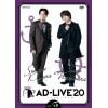 【DVD】「AD-LIVE 2020」 第5巻(木村昴×仲村宗悟)