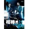 【DVD】相棒 season6 DVD-BOX II