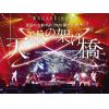 【DVD】和楽器バンド ／ 真夏の大新年会 2020 横浜アリーナ ～天球の架け橋～(初回限定盤)
